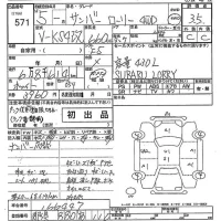 Subaru SAMBAR лот № 571 оценка 3.5  с аукциона в Японии 9