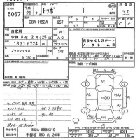 Mitsubishi TOPPO лот № 5067 оценка 3.5  с аукциона в Японии 9