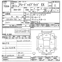 Honda ACCORD лот № 7004 оценка R  с аукциона в Японии 9