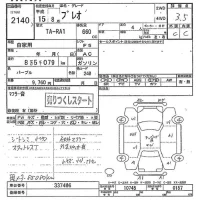 Subaru PLEO лот № 2140 оценка 3.5  с аукциона в Японии 9