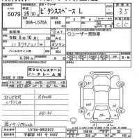 Toyota PIXIS SPACE лот № 5079 оценка 3.5  с аукциона в Японии 9