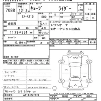 Nissan CUBE лот № 7088 оценка 4  с аукциона в Японии 9