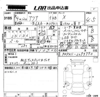 Toyota AQUA лот № 3185 оценка 4.5  с аукциона в Японии 5