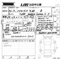 Toyota CROWN лот № 3213 оценка 4.5  с аукциона в Японии 5