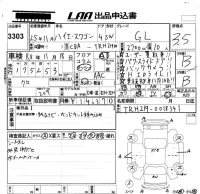 Toyota HIACE лот № 3303 оценка 3.5  с аукциона в Японии 5