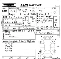 Toyota LAND CRUISER PRADO лот № 3331 оценка 3.5  с аукциона в Японии 5
