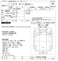 Isuzu GIGA лот № 4117 оценка RB  с аукциона в Японии 11
