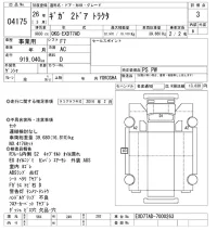 Isuzu GIGA лот № 4175 оценка 3  с аукциона в Японии 11