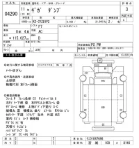 Isuzu GIGA лот № 4290 оценка 3  с аукциона в Японии 11