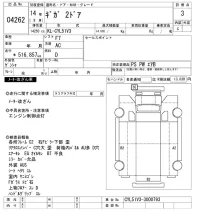 Isuzu GIGA лот № 4262 оценка 3  с аукциона в Японии 11