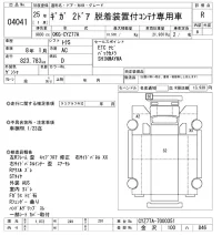 Isuzu GIGA лот № 4041 оценка R  с аукциона в Японии 11