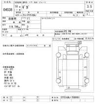 Isuzu GIGA лот № 4038 оценка 3.5  с аукциона в Японии 11