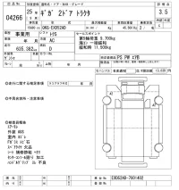 Isuzu GIGA лот № 4266 оценка 3.5  с аукциона в Японии 11