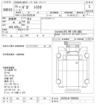Isuzu GIGA лот № 4515 оценка 3  с аукциона в Японии 11