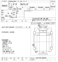Isuzu GIGA лот № 4633 оценка 3  с аукциона в Японии 11