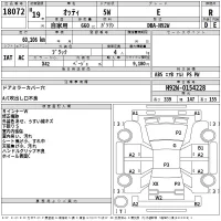 Nissan OTTI лот № 18072 оценка R  с аукциона в Японии 2