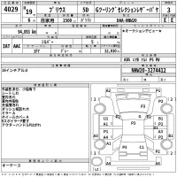 Toyota Prius лот № 4029 оценка 3  с аукциона в Японии 2
