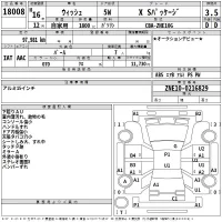 Toyota WISH лот № 18008 оценка 3.5  с аукциона в Японии 2