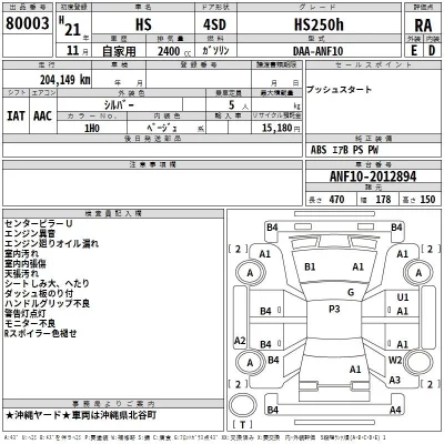 Lexus HS  с аукциона в Японии