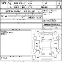 BMW 3-Series лот № 5008 оценка 4  с аукциона в Японии 2