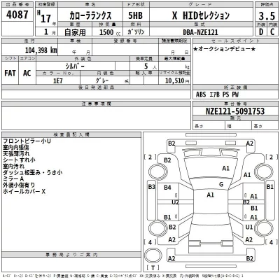Toyota COROLLA RUNX  с аукциона в Японии