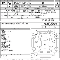 Toyota CROWN лот № 129 оценка R  с аукциона в Японии 2