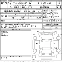 Toyota VELLFIRE лот № 12173 оценка 5  с аукциона в Японии 2
