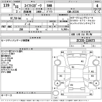 Suzuki SWIFT лот № 139 оценка 4  с аукциона в Японии 2
