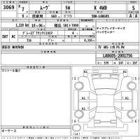 Daihatsu MOVE лот № 3069 оценка 5  с аукциона в Японии 2