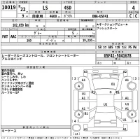 Lexus LS лот № 10019 оценка 4  с аукциона в Японии 2