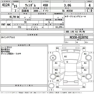 Toyota WINDOM  с аукциона в Японии