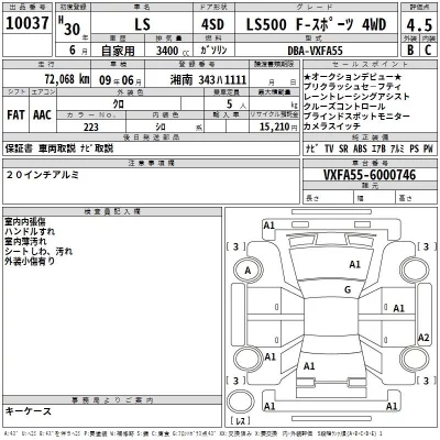 Lexus LS  с аукциона в Японии
