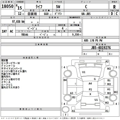 Honda LIFE  с аукциона в Японии