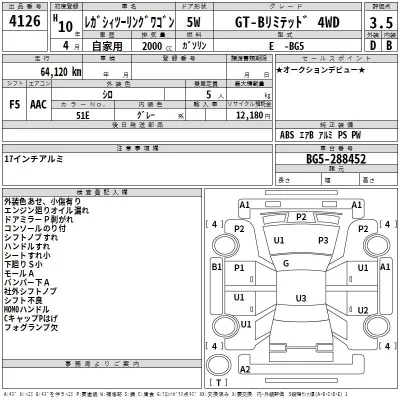 Subaru LEGACY  с аукциона в Японии
