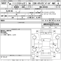 Mercedes-Benz C CLASS WAGON лот № 5037 оценка 4  с аукциона в Японии 2