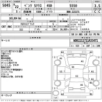 Mercedes-Benz S CLASS лот № 5045 оценка 3.5  с аукциона в Японии 2