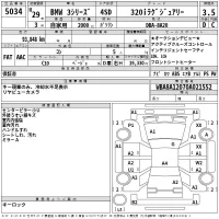 BMW 3-Series лот № 5034 оценка 3.5  с аукциона в Японии 2