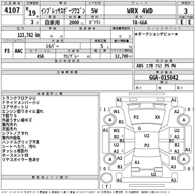 Subaru IMPREZA  с аукциона в Японии