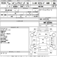 Subaru LEGACY OUTBACK лот № 4116 оценка RA  с аукциона в Японии 2