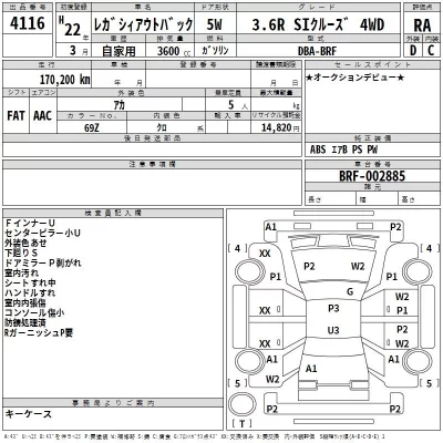 Subaru LEGACY OUTBACK  с аукциона в Японии