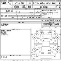 Mercedes-Benz GLC CLASS лот № 5021 оценка 3.5  с аукциона в Японии 2