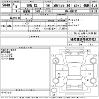 BMW X1 лот № 5048 оценка 4.5  с аукциона в Японии 2