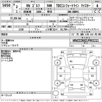 Volkswagen GOLF лот № 5050 оценка 4  с аукциона в Японии 2