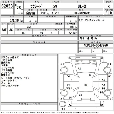 Toyota SUCCEED  с аукциона в Японии