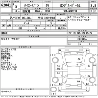 Toyota HIACE VAN лот № 62041 оценка R  с аукциона в Японии 2
