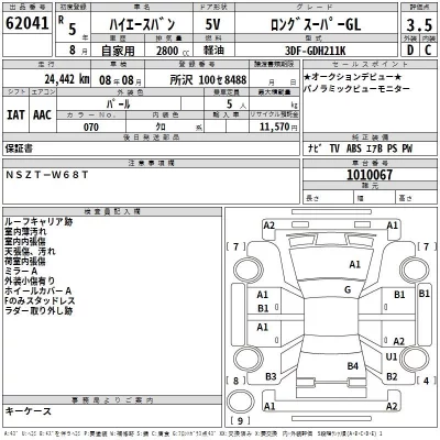 Toyota HIACE VAN  с аукциона в Японии