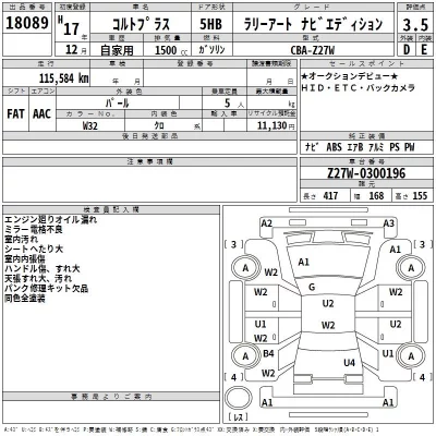 Mitsubishi COLT PLUS  с аукциона в Японии