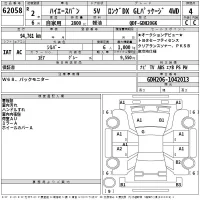 Toyota HIACE VAN лот № 62058 оценка 4  с аукциона в Японии 2
