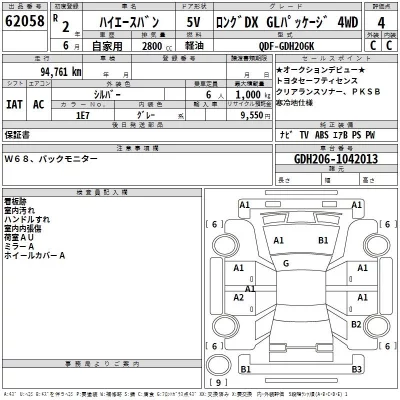 Toyota HIACE VAN  с аукциона в Японии