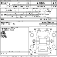 Toyota NOAH лот № 8011 оценка 4.5  с аукциона в Японии 2